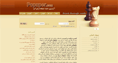 Desktop Screenshot of popuper.com