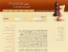 Tablet Screenshot of popuper.com